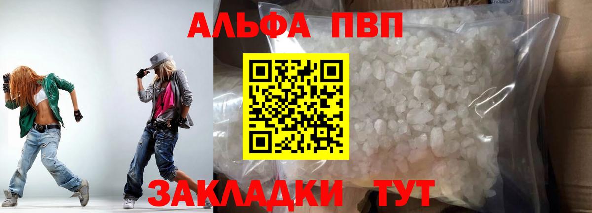 А ПВП Соль  Alpha-PVP Соль  Вход с VPN  Богородск  Alpha-PVP  А ПВП Crystall 
