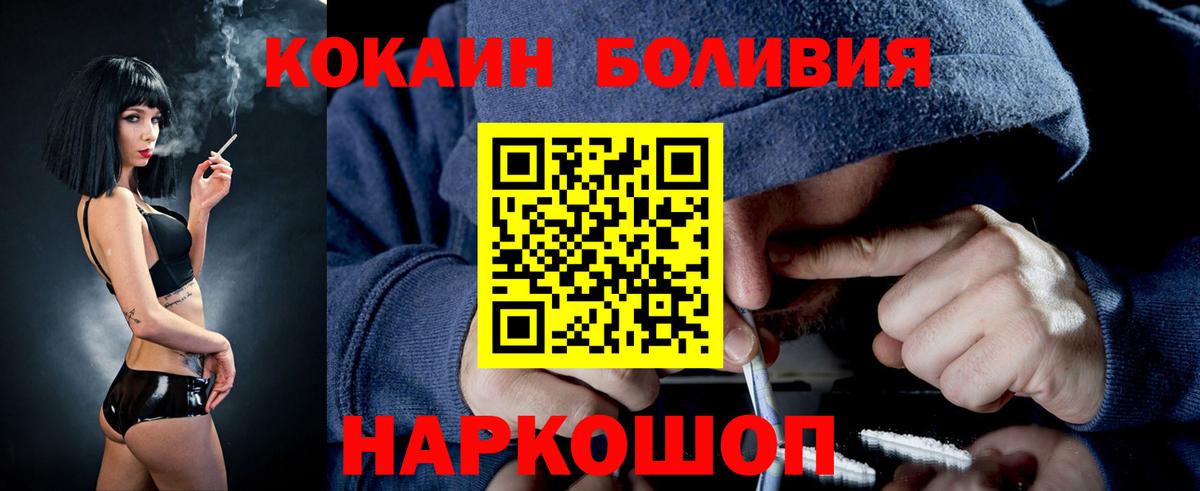 КОКАИН Перу  COCAIN Перу  цены   Cocaine  Богородск  Вход с VPN 