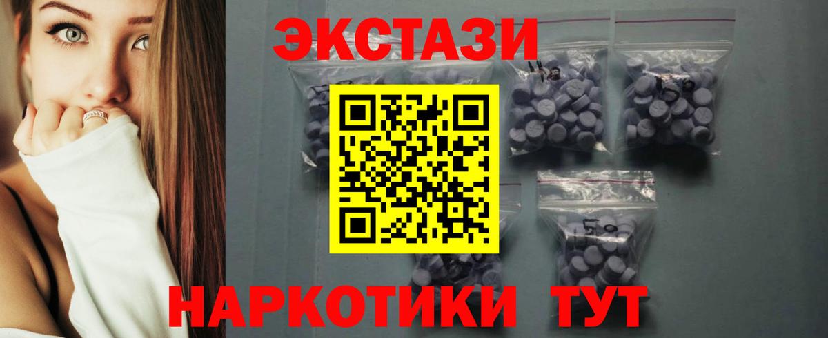 Экстази  Вход с VPN  закладка  ЭКСТАЗИ круглые  Богородск 