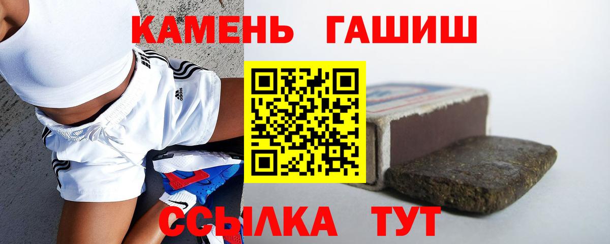 Гашиш убойный Богородск