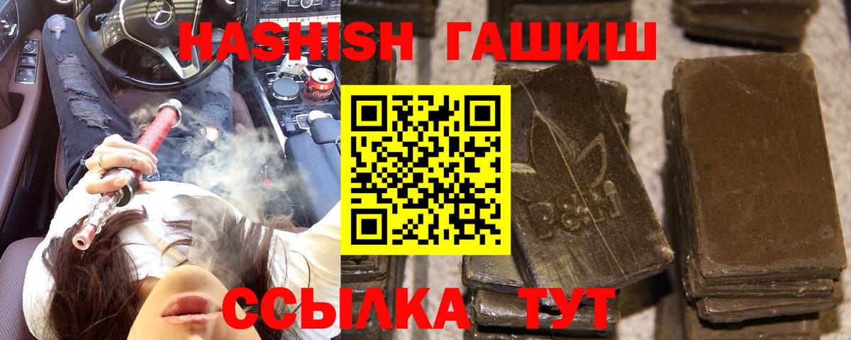 Гашиш  ГАШИШ VHQ  ГАШ Premium  Вход с VPN  купить  сайты  Богородск 