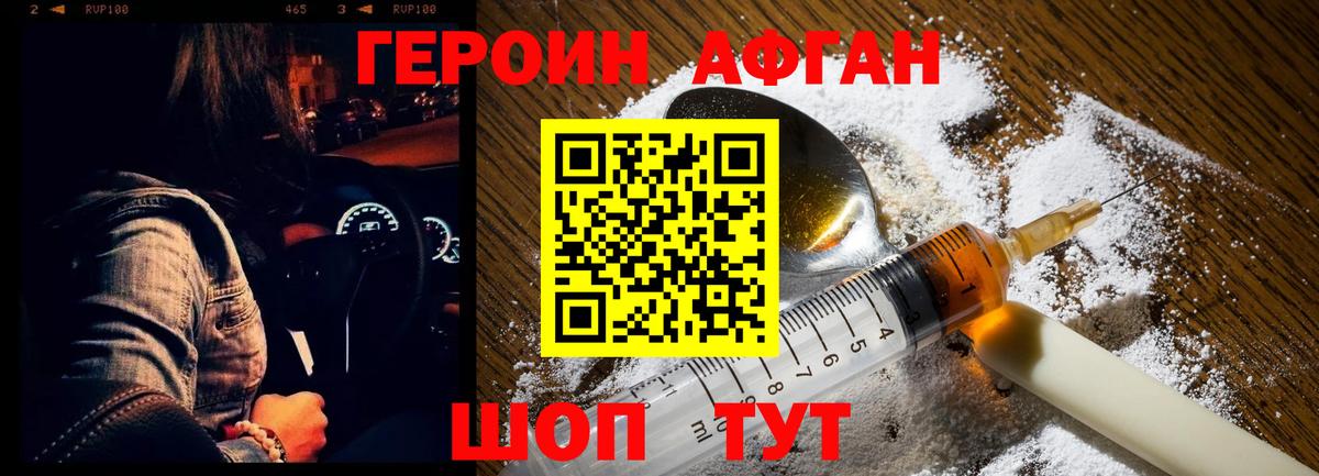 Богородск  Героин Heroin  Вход с VPN 