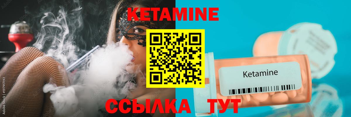 КЕТАМИН ketamine  Кетамин ketamine  Вход с VPN  Богородск 
