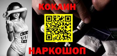 кокаин Тулун