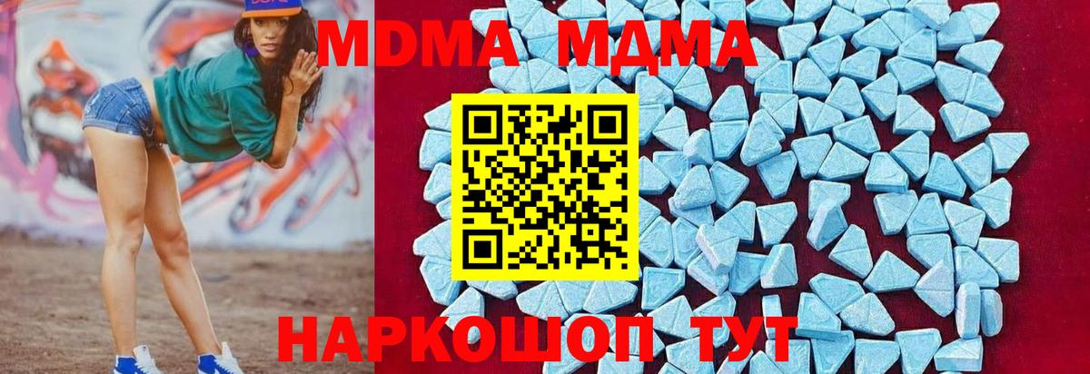 МДМА молли Богородск