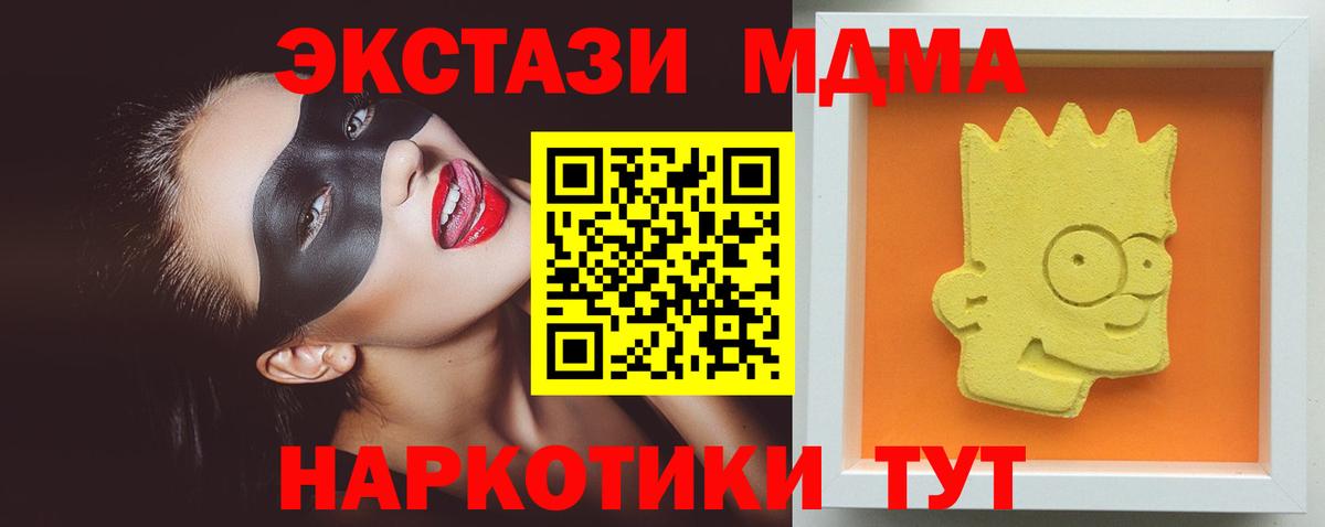 MDMA Molly  Вход с VPN  МДМА Molly  MDMA  Богородск 