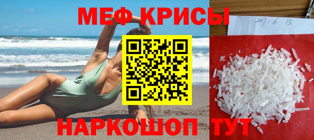 Меф мяу мяу мука Богородск