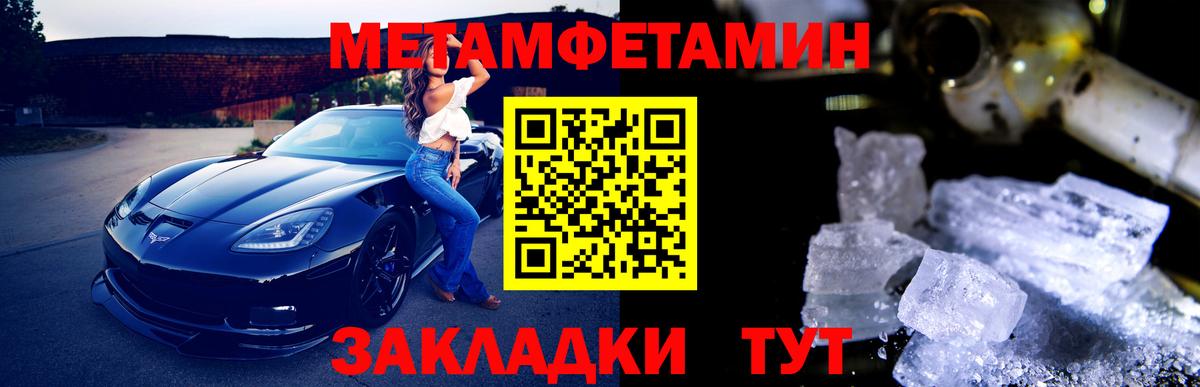 МЕТАМФЕТАМИН мет  Вход с VPN  Богородск 