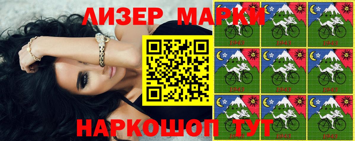 Марки 25I-NBOMe  Вход с VPN  Богородск  Марки N-bome 1,5мг 