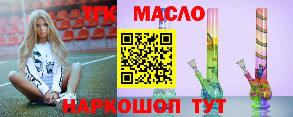 Дистиллят ТГК вейп с тгк  купить закладку  Богородск  Вход с VPN 